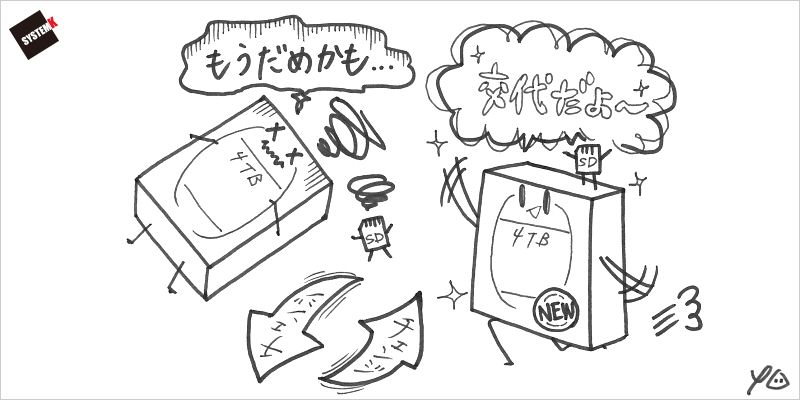 消耗部品の確認