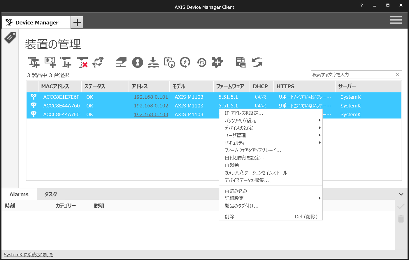 AXIS Device Manager