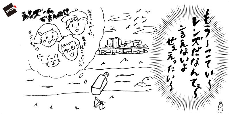固定レンズはズーム機能がついていない。