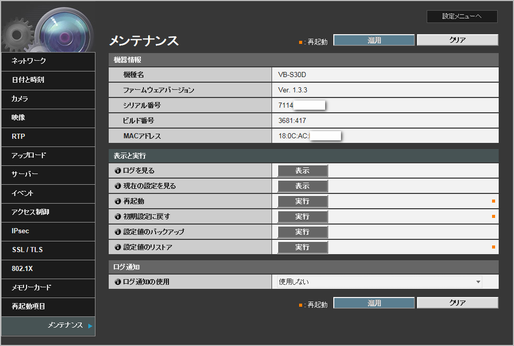 CANON VB-S30DのWEB画面