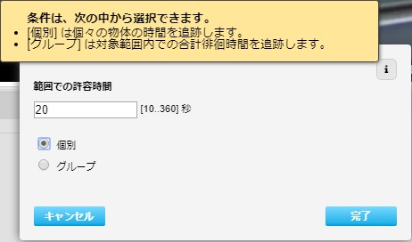 時間設定を短くしておきます。