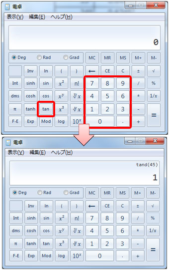 tanθは、Windowsの電卓で計算が出来ます。