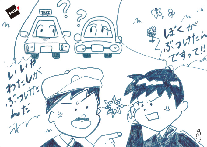タクシーなどでの車内のトラブルや交通事故