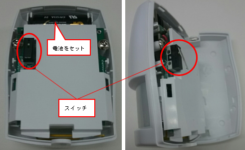 T8341に電池をセット、背面左にスイッチ