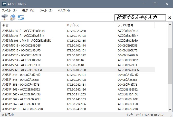 IPカメラのWebページにアクセス、Z-Wave有効化