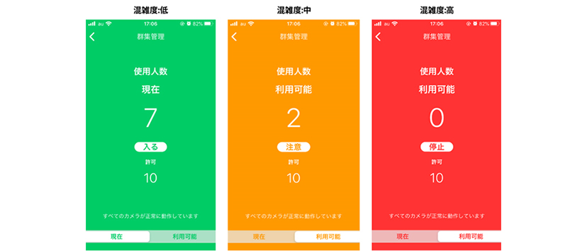 スマホアプリイメージ