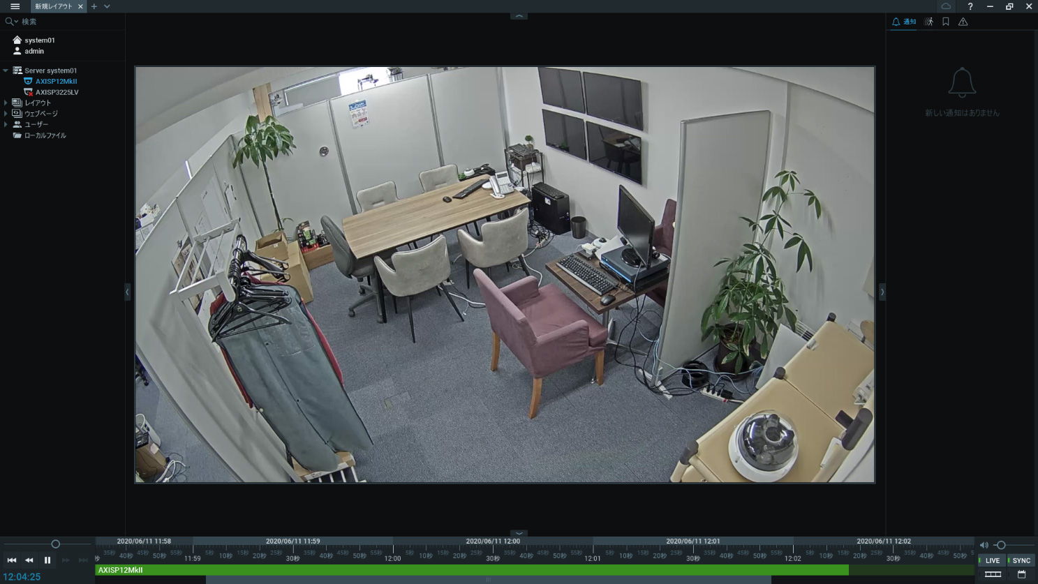 通常のSK VMSの画面(AI連携なし)