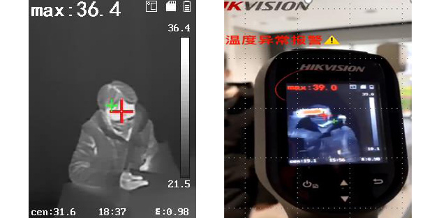 液晶画面内に映る物体の中で一番温度が高い個所を表示