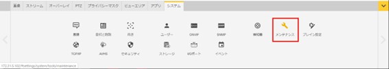 サーバーレポート取得手順 旧レイアウト画面の場合