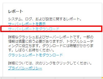 レポートは圧縮zipファイルでコンピューター上に保存されます。 旧レイアウト画面の場合
