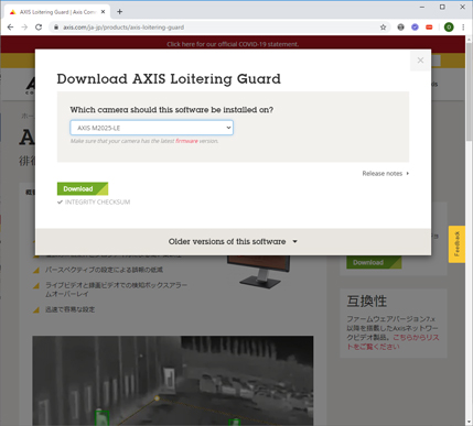 カメラ組み込みソフトウェア（eap）のダウンロード