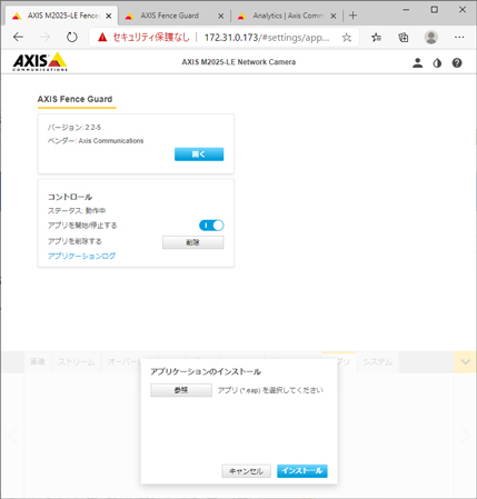 カメラ組み込みソフトウェア（eap）のインストール