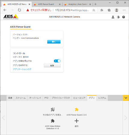 カメラ組み込みソフトウェア（eap）のインストール