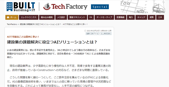 BUILT記事