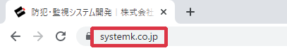 例)システム・ケイ WEBページのアドレス