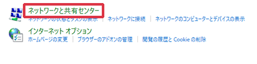 パソコンのIPアドレスの変更方法 手順3