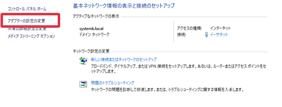 パソコンのIPアドレスの変更方法 手順4