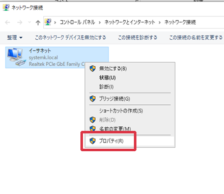 パソコンのIPアドレスの変更方法 手順5