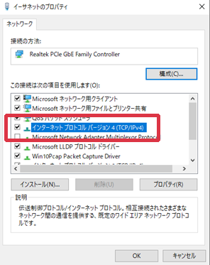 パソコンのIPアドレスの変更方法 手順6