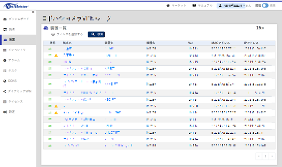NetMeister(ネットマイスター)とは?2