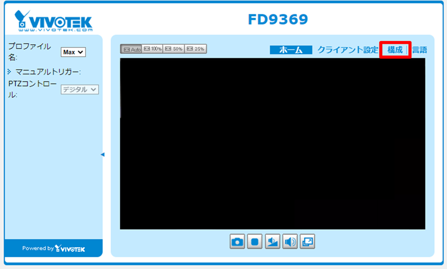 VIVOTEKネットワークカメラ サーバー状態レポートとカメラ設定ファイルの取得手順2