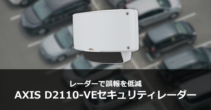AXIS D2110-VE