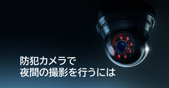 赤外線カメラの画像