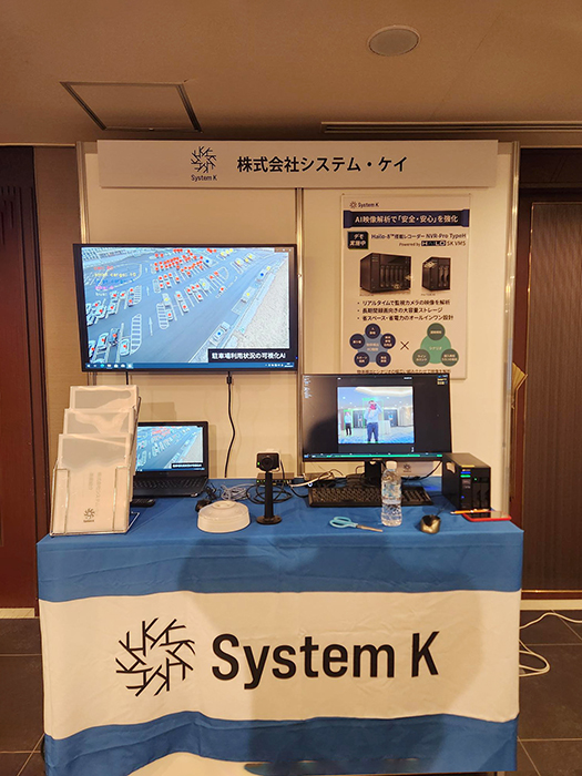 アクシスパートナーサミットシステム・ケイブース画像