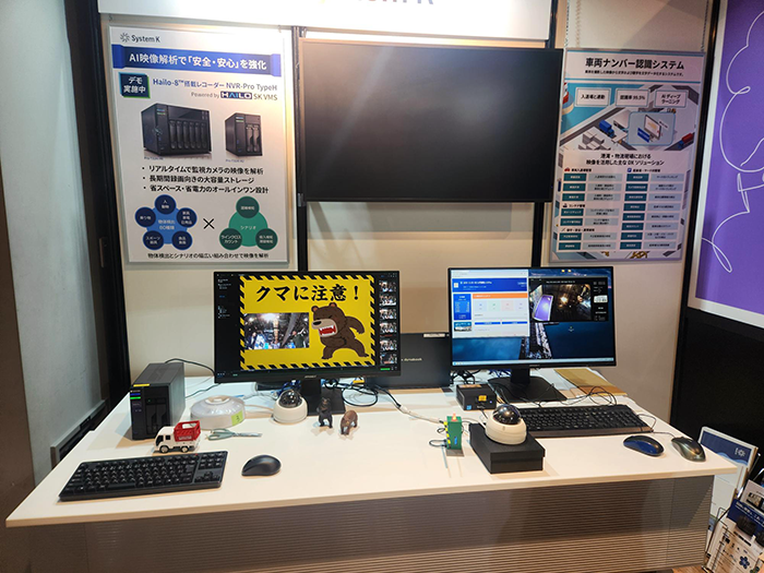 VIVOTEKパートナーコラボ全部見せ! 出展レポート システム・ケイブースの出展内容