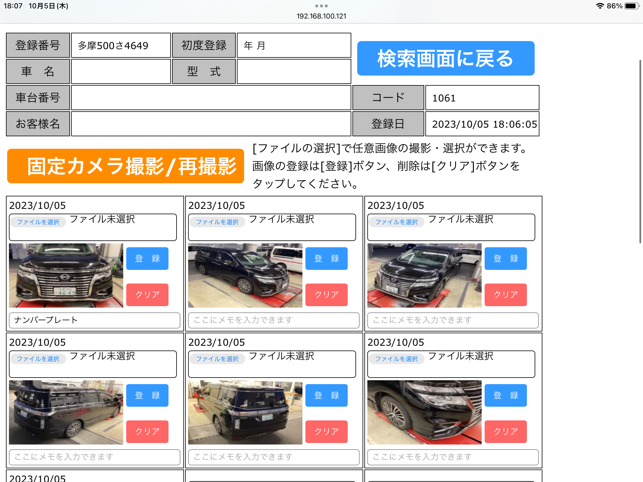 タブレットでの表示イメージ